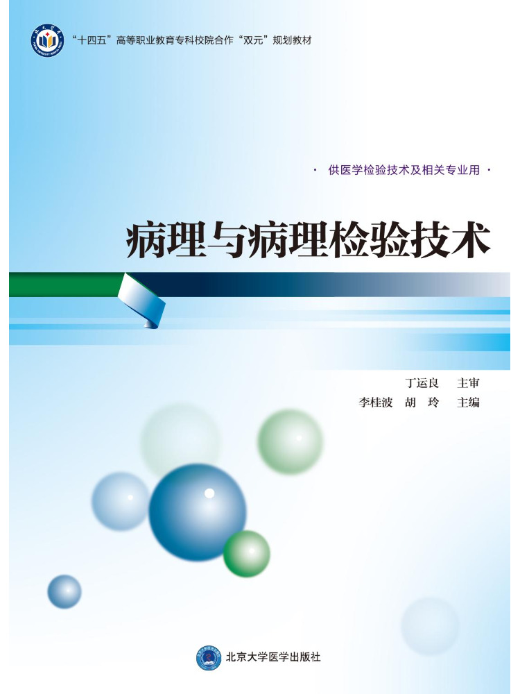 Book-Winshare Pathology and Pa - đánh giá và giá Medical Lab University