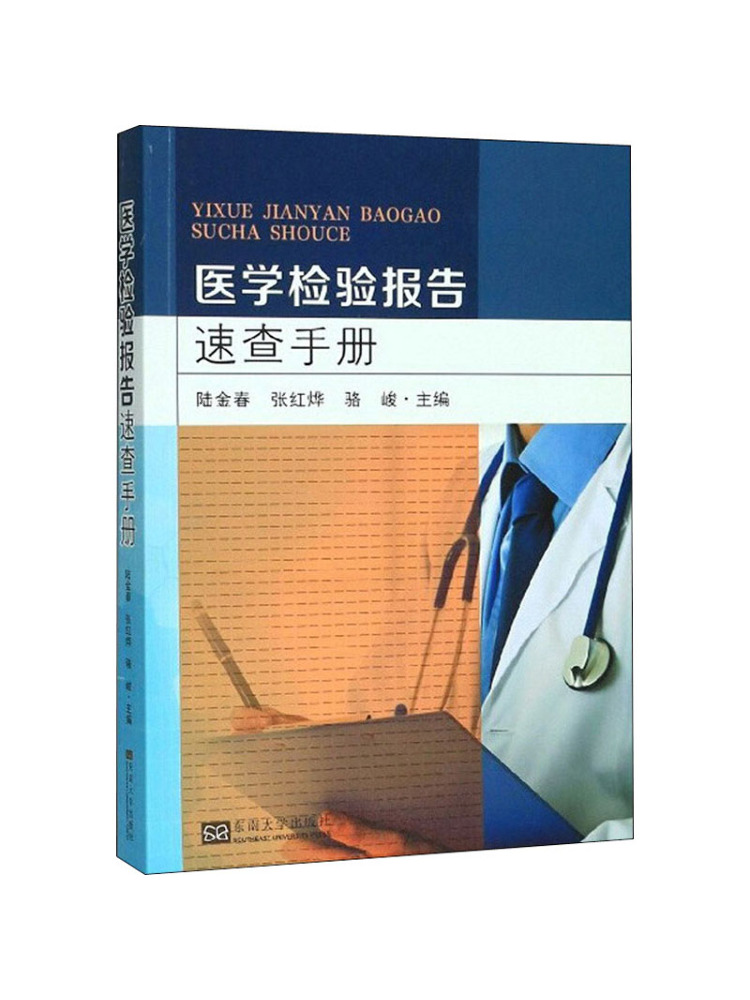 Book-Winshare Medical Laborato - đánh giá và giá Medical Lab University
