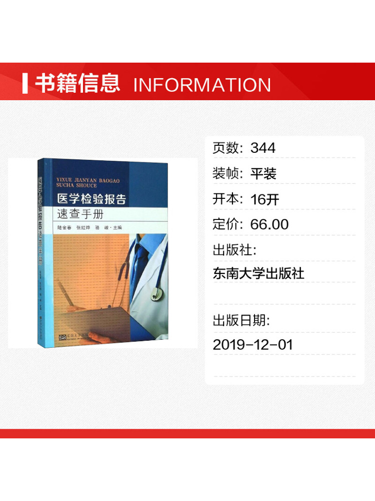Book-Winshare Medical Laborato - đánh giá và giá Medical Lab University