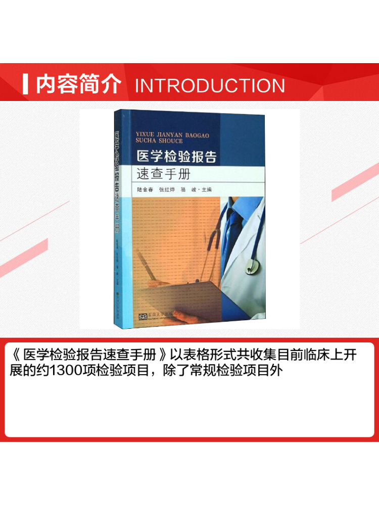 Book-Winshare Medical Laborato - đánh giá và giá Medical Lab University