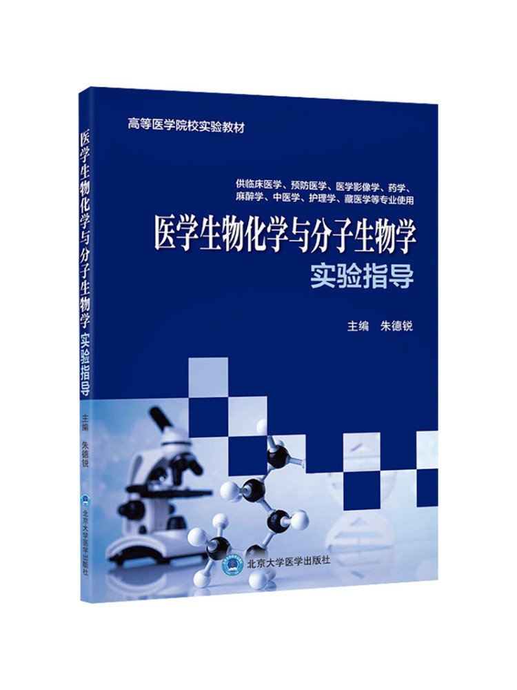 Book-Winshare Medical Biochemi - đánh giá và giá Medical Lab University