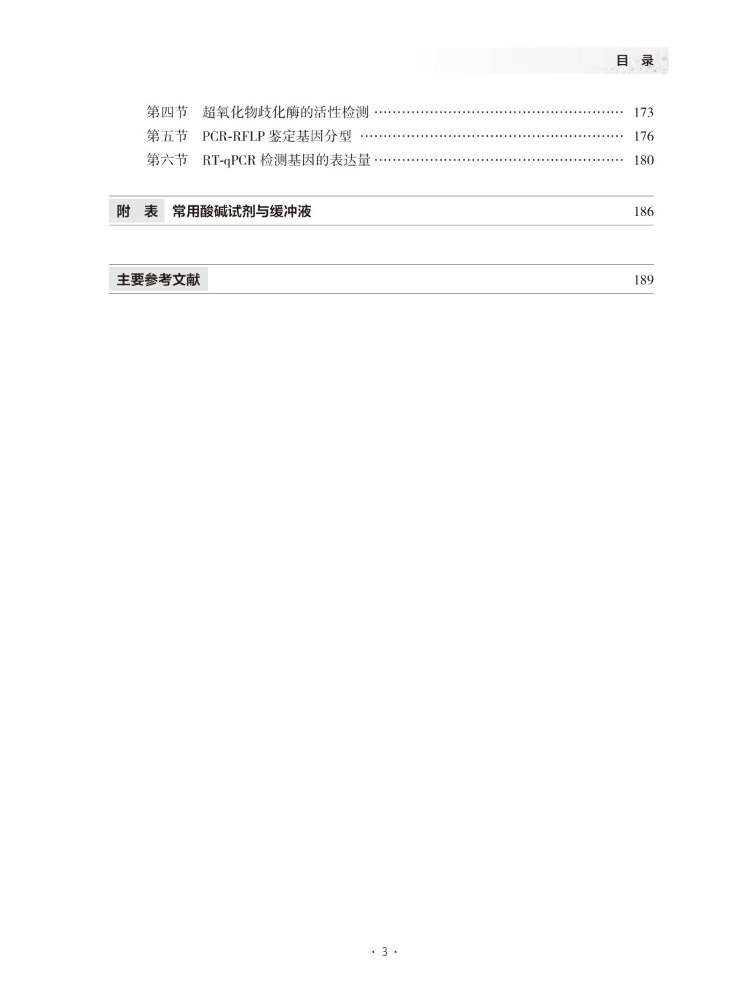 Book-Winshare Medical Biochemi - đánh giá và giá Medical Lab University
